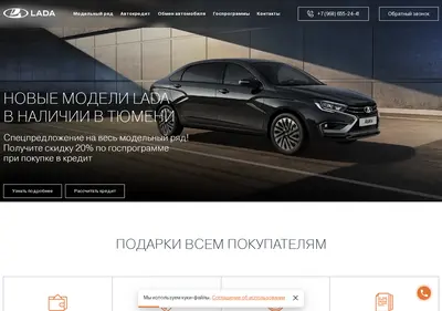 Снимок главной страницы autolada-tyumen.ru