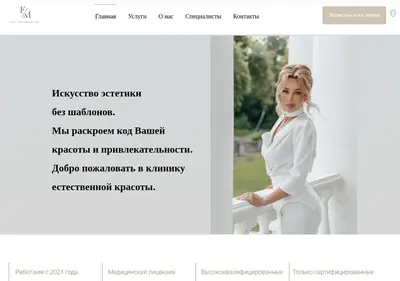 Снимок главной страницы cod-molodosti.ru