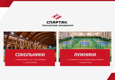 Снимок главной страницы academy-spartak.ru