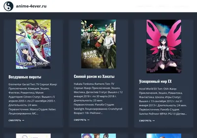 Снимок главной страницы anime-4ever.ru