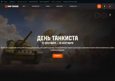 Снимок главной страницы tanki.su