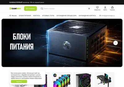 Снимок главной страницы gamemaxpc.su
