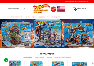 Снимок главной страницы hot-wheels.su