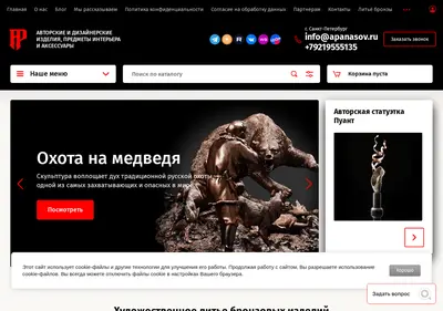 Снимок главной страницы apanasov.ru