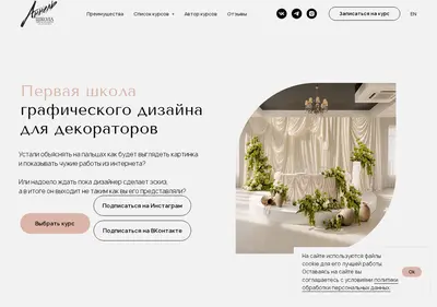 Снимок главной страницы annelschool.ru