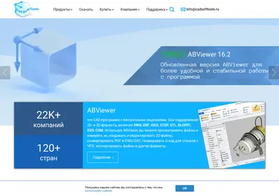 Снимок главной страницы cadsofttools.ru