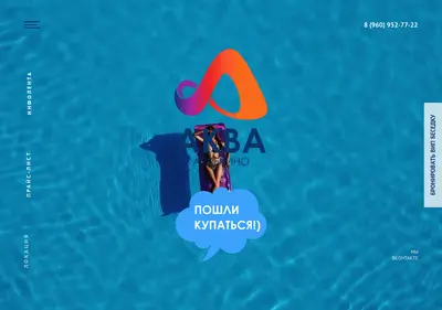 Снимок главной страницы arlekino-aqua.ru
