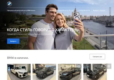 Снимок главной страницы bmw-avilon.ru