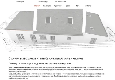 Снимок главной страницы builder-spb.ru
