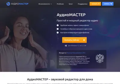 Снимок главной страницы audiomaster.su