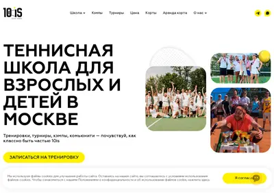 Снимок главной страницы 10is.ru