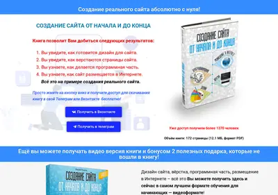 Снимок главной страницы 1784.ru