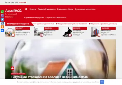 Снимок главной страницы aqualife22.ru