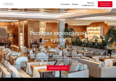 Снимок главной страницы cannesrest.ru