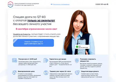 Снимок главной страницы centr-pravovoi-pomoshi-dolzhnikam.ru