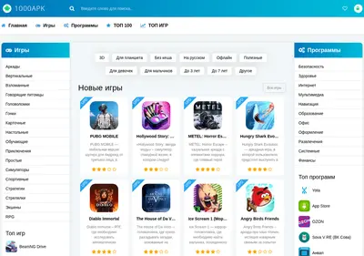 Снимок главной страницы 1000apk.ru