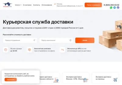 Снимок главной страницы multipochta.su