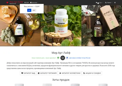 Снимок главной страницы artlife-chel.ru