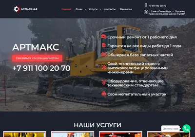 Снимок главной страницы artmax-spb.ru