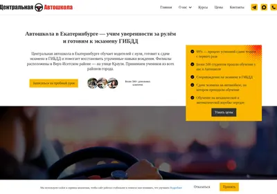 Снимок главной страницы a-ekb.ru