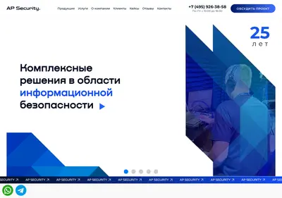 Снимок главной страницы apsecurity.ru