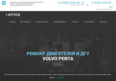 Снимок главной страницы 7futof.ru