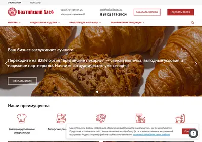 Снимок главной страницы baltic-bread.ru