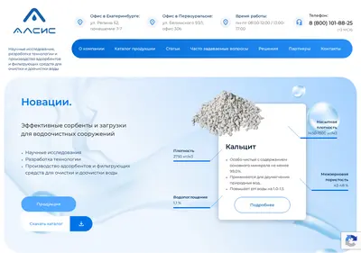 Снимок главной страницы alsis-ur.ru