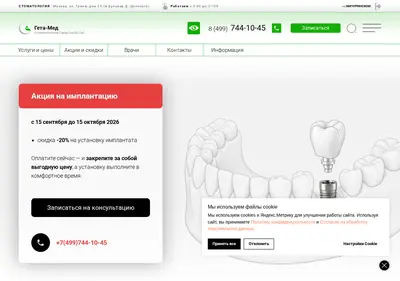 Снимок главной страницы getamed.ru