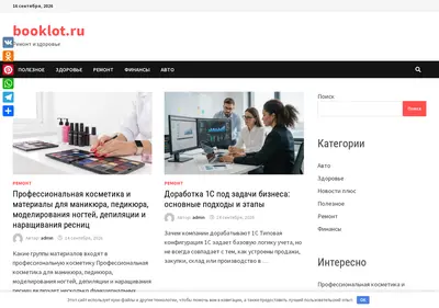 Снимок главной страницы booklot.ru