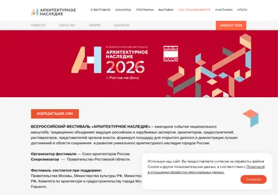 Снимок главной страницы archnasledie.ru