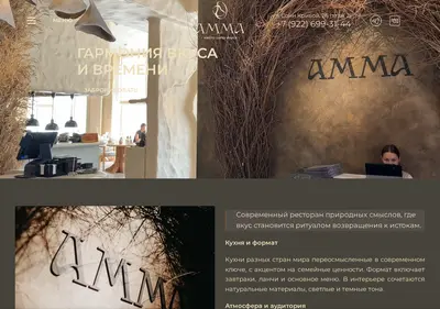 Снимок главной страницы amma-rest.ru
