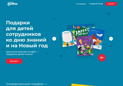 Снимок главной страницы alpinadeti.ru