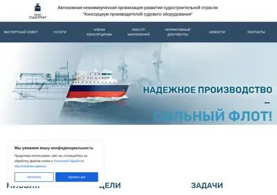 Снимок главной страницы anosudprom.ru
