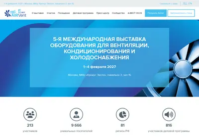Снимок главной страницы airventmoscow.ru