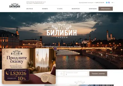 Снимок главной страницы bilibingarden.ru