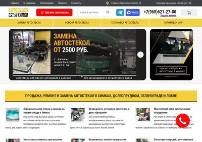 Снимок главной страницы autoglass-khimki.ru