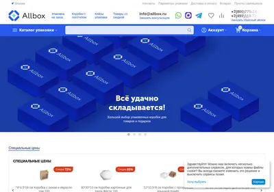 Снимок главной страницы allbox.ru