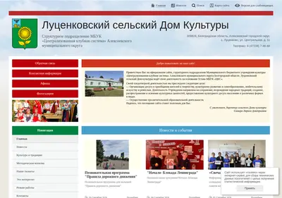 Снимок главной страницы lucenkovdk.ru