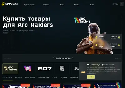 Снимок главной страницы codzone.ru