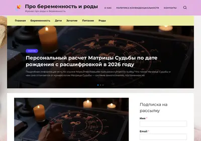 Снимок главной страницы altbeauty.ru