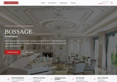 Снимок главной страницы bossage.ru