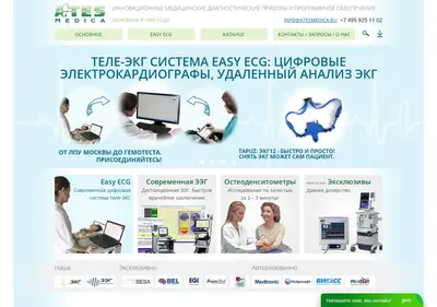 Снимок главной страницы atesmedica.ru