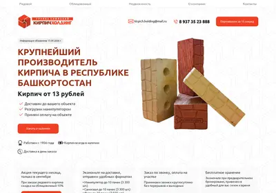 Снимок главной страницы bkz102.ru