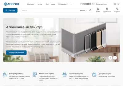 Снимок главной страницы approf.ru