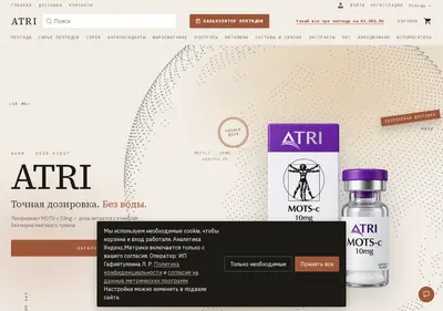 Снимок главной страницы atrivur.ru