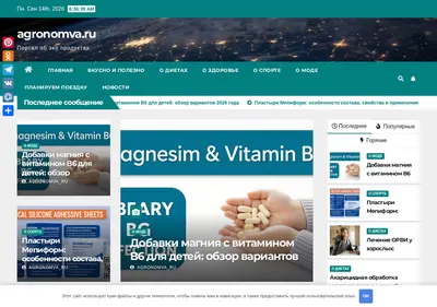 Снимок главной страницы agronomva.ru