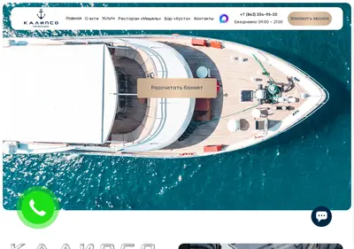 Снимок главной страницы calypso-yacht.ru