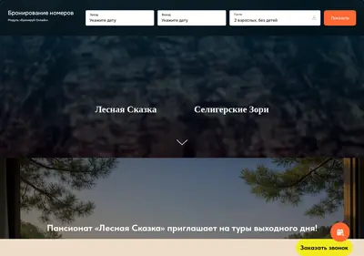 Снимок главной страницы родные-просторы.su