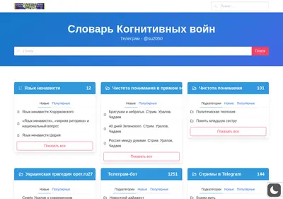 Снимок главной страницы 2050.su